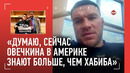 НЕМКОВ: рекорды Федора в 49 лет, проблема с почками, дед-партизан, Нганну, ХАБИБ ИЛИ ОВЕЧКИН
