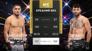 UFC 319: Байсангур Сусуркаев — Эрик Нолан (ПОЛНЫЙ БОЙ)
