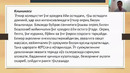Ўткир қорин 2 – дарс