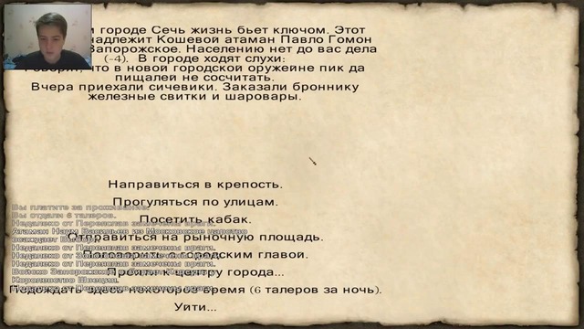 Mount & Blade Огнем и мечом – Прохождение – #12 – Вебка, случайно