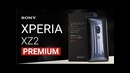 Распаковка Sony Xperia XZ2 Premium Limited Edition и примеры фото с камеры