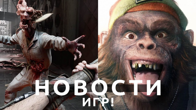 Новости игр! Atomic Heart, Starfield, The Wolf Among Us 2, Beyond Good & Evil 2