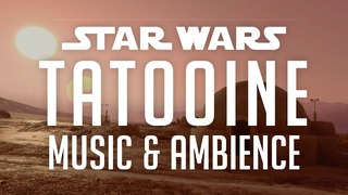 Звездные войны Музыка и атмосфера Татуин, пустынные звуки