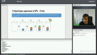 Структуры данных в PHP. Библиотека PHP SPL [GeekBrains