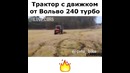 Нашим фермерам бы такой Трактор