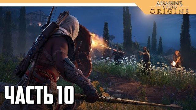 Assassin’s Creed Origins прохождение на русском – БОСС СКАРАБЕЙ #10