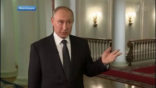 Эксклюзивное интервью президента России программе «Время»