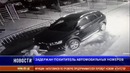Ворующий автомобильные номера самаркандец пойман с поличным