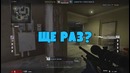 L1k3R| CS:GO – Кикнул мать