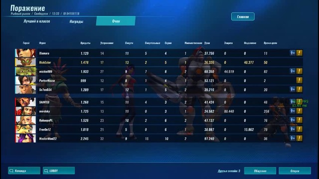 Paladins: Попался читер