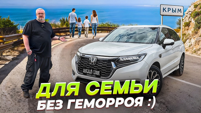 Honda UR-V последний семейный Могиканин