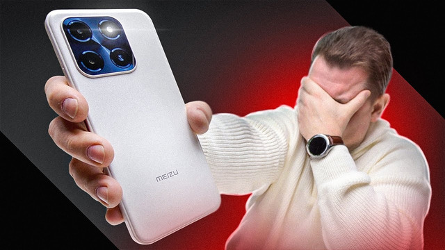 Купил Meizu 22 Mblu… БЛ&!?%?!? С Меня Хватит