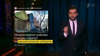 Вечерний Ургант. Новости от Ивана. (26.04.2017)
