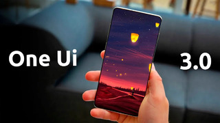 One Ui 3.0 (Android 11) – ОФИЦИАЛЬНО! Новые функции и дата выхода для всех