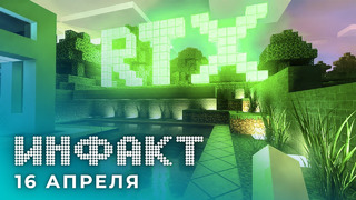 Отмена выставки gamescom 2020, RTX в Minecraft, фанатский ремастер S.T.A.L.K.E.R.: Clear Sky