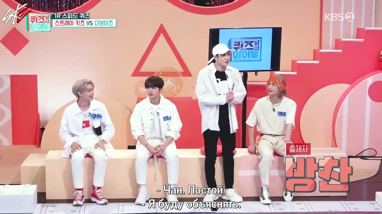 Idols On The Quiz | Викторина айдолов – 3 эпизод (STRAY KIDS, THE BOYZ)  [рус. саб]