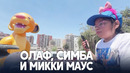 100-летию Walt Disney посвятили рождественский парад в Чили