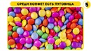 Тест Насколько Острый у Вас Глаз