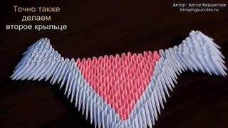Модульное оригами сердце-валентинка с крыльями (схема сборки, пошаговая инструкция)