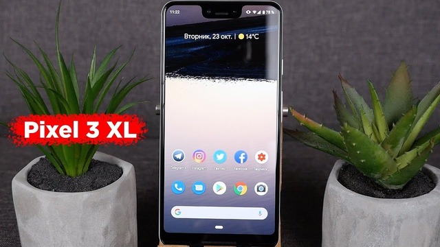 Обзор Google Pixel 3 XL / Самый важный Android-смартфон