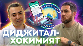 Как хокимият Ташкента цифровым становится
