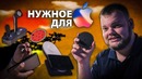 Полезные аксессуары! Что купить для iPhone, MacBook, Apple Watch, AirPods. Ништяки