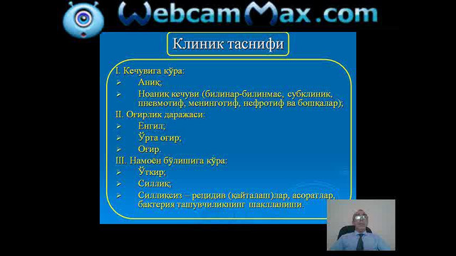 Юқумли касалликлар. Тиф (Касымов И.А.)