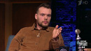Петр Скворцов. Вечерний Ургант. 22.04.2021