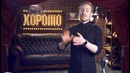 This is Хорошо – Мусор похоронен в снегу
