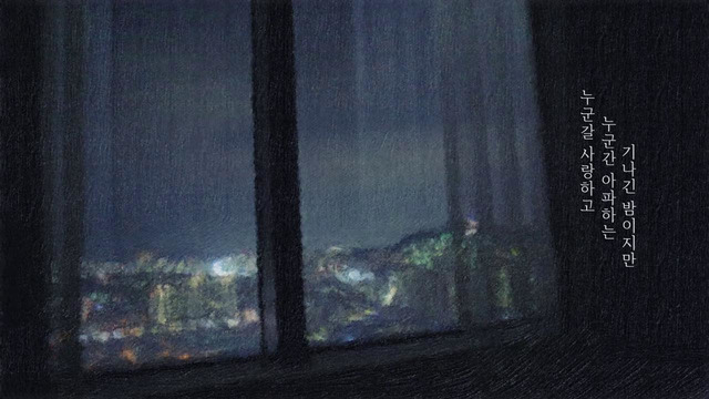 HYUK – A long night