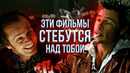 10 Неожиданных Пасхалок в фильмах, которые стебутся над зрителями