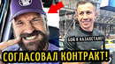 ФЬЮРИ Согласовал Контракт! GGG Начал Переговоры, УСИК-ХРГОВИЧ