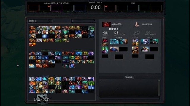 Dread’s stream Dota 2 КБУ на открытых квалах к The Kiev Major (06.03.2017) 2ч