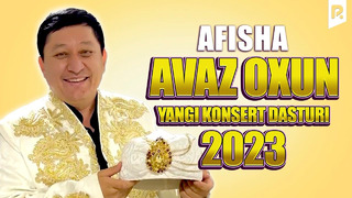 Avaz Oxun – Yangi konsert dasturi 13-20 noyabr kunlari konsert beradi 2023
