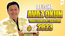Avaz Oxun – Yangi konsert dasturi 13-20 noyabr kunlari konsert beradi 2023