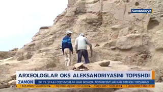 Узбекские археологи обнаружили легендарную Александрию Оксианскую