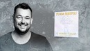 Руки Вверх! – С Новым Годом! (молодыми) | 2017