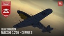 Macchi c.205 veltro – итальянская мощь в war thunder