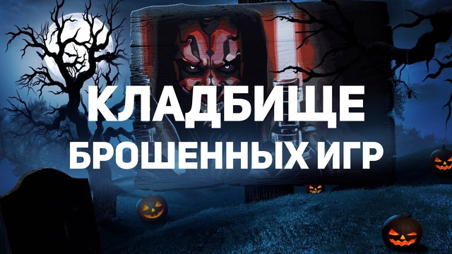 Кладбище брошенных игр: Silent Hills от Кодзимы, несостоявшийся The Witcher и стимпанковый Бэтмен