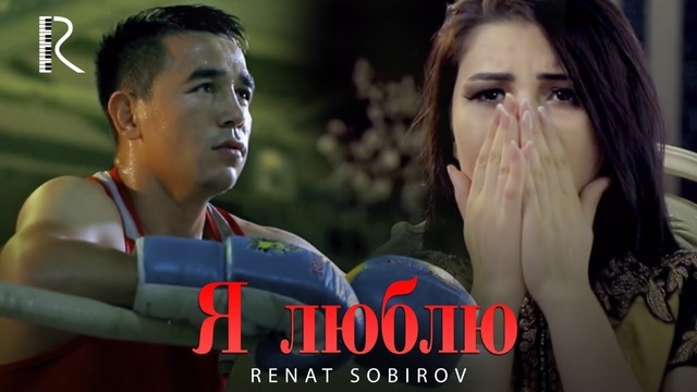 Renat Sobirov Ренат Собиров – Я люблю (Премьера Клипа 2019!)