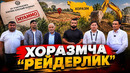 ПРЕЗИДЕНТ ВА АДМИНИСТРАЦИЯ ЁРДАМИГА МУҲТОЖ ХОРАЗМЛИК ТАДБИРКОРЛАР