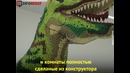 Дом музей Lego