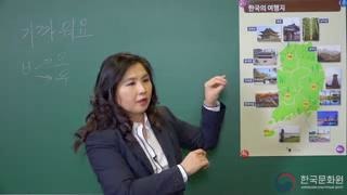 2 уровень (12 урок – 1 часть) видеоуроки корейского языка