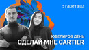 Профессия интроверта. Чем интересно ювелирное дело