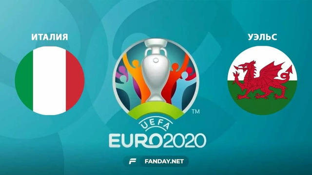 Италия – Уэльс | УЕФА Евро-2020 | Групповой этап | 3-й тур