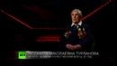 Победители – Людмила Турланова, 91 год