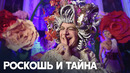 Бал-маскарад устроили для гостей Венецианского карнавала