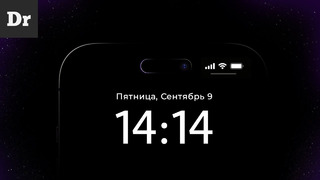 IPhone 14 Pro: ФИШКА, КОТОРУЮ НИКТО НЕ ЗАМЕТИЛ