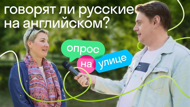 Говорят ли русские на английском? Пранк. Реакция американца