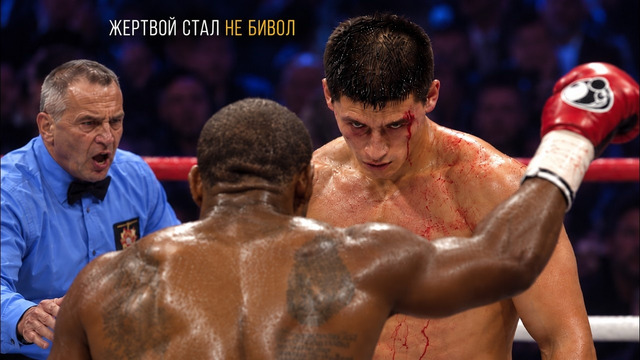 ОН ВЕРНУЛСЯ ЗА ВТОРОЙ ЖЕРТВОЙ В РОССИЮ — НО ЕГО ЖДАЛ ДМИТРИЙ БИВОЛ
